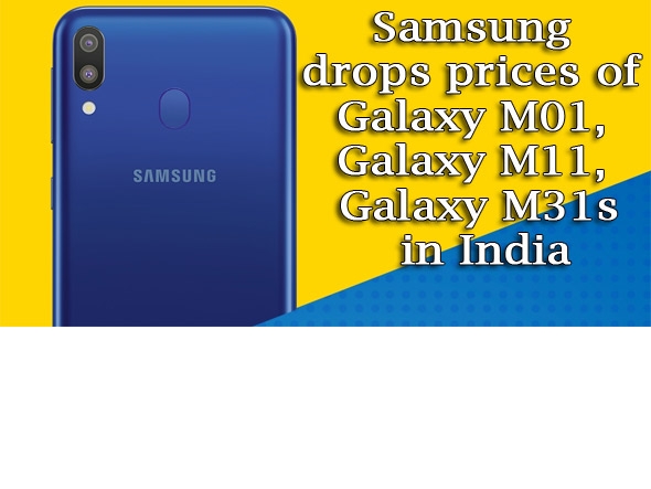 Galaxy M01, Galaxy M11 и Galaxy M31s теперь доступны по более низкой цене в Индии.